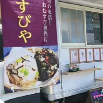 おむすびを販売するキッチンカーと、盛りつけられたメニュー